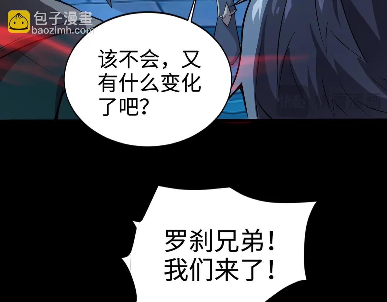 第72话 最强辅助登场，坐地起价也太黑了？！(1/4)-第73话