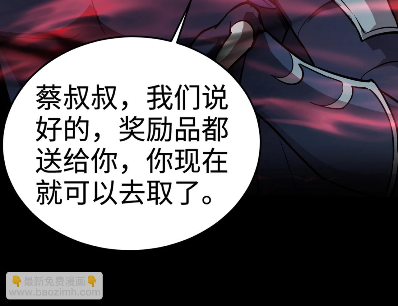 第74话 可能吗？大主教如此轻易被击杀？(1/5)-第75话