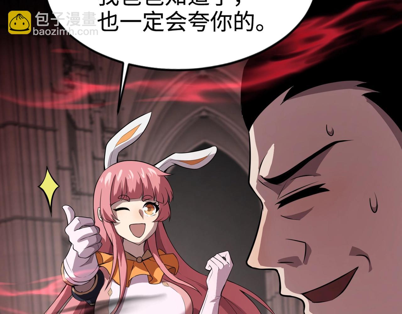 第74话 可能吗？大主教如此轻易被击杀？(1/5)-第75话