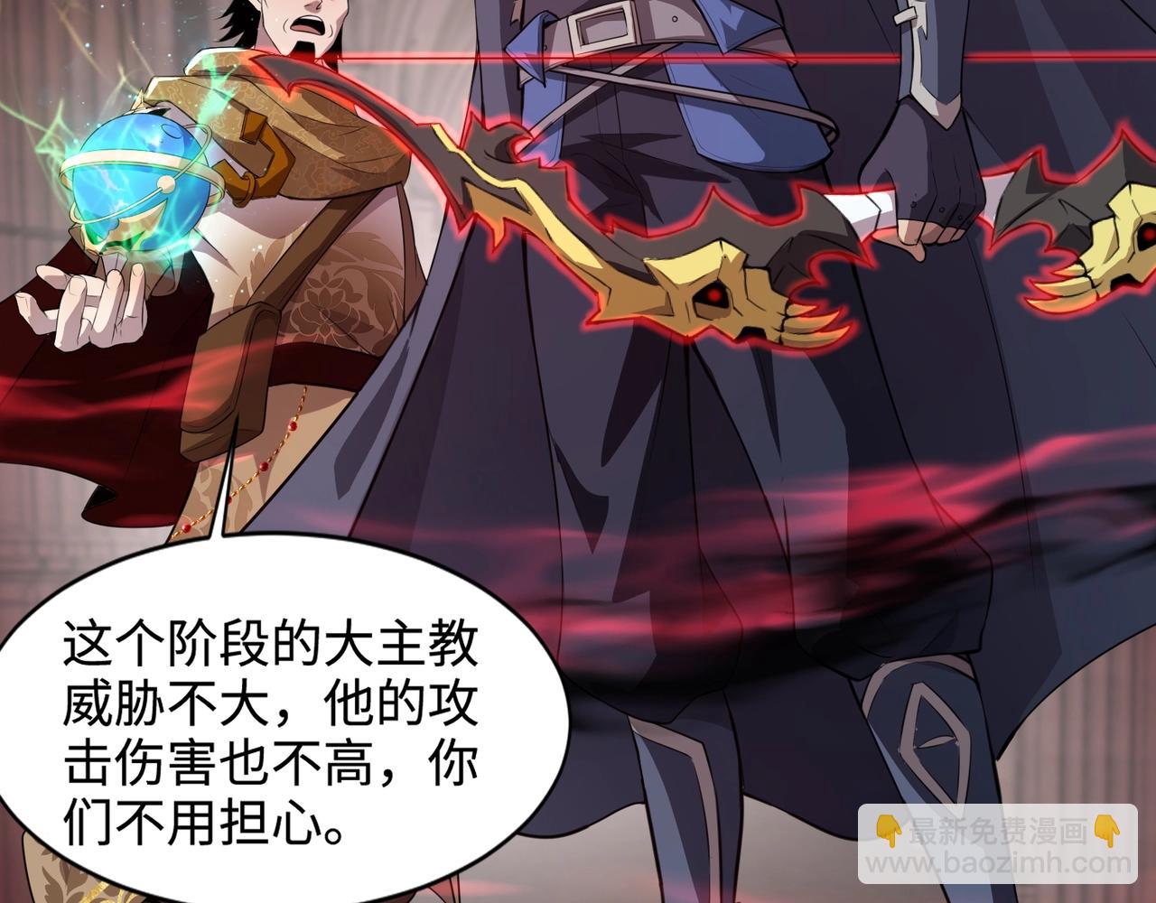 第74话 可能吗？大主教如此轻易被击杀？(1/5)-第75话