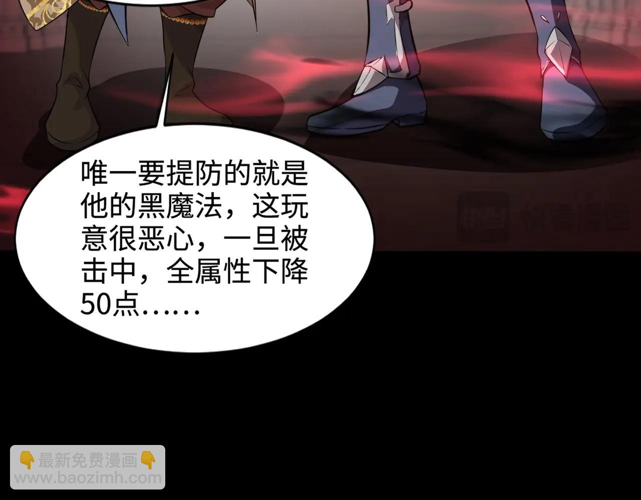 第74话 可能吗？大主教如此轻易被击杀？(1/5)-第75话