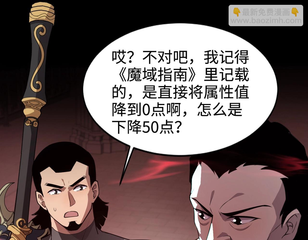 第74话 可能吗？大主教如此轻易被击杀？(1/5)-第75话