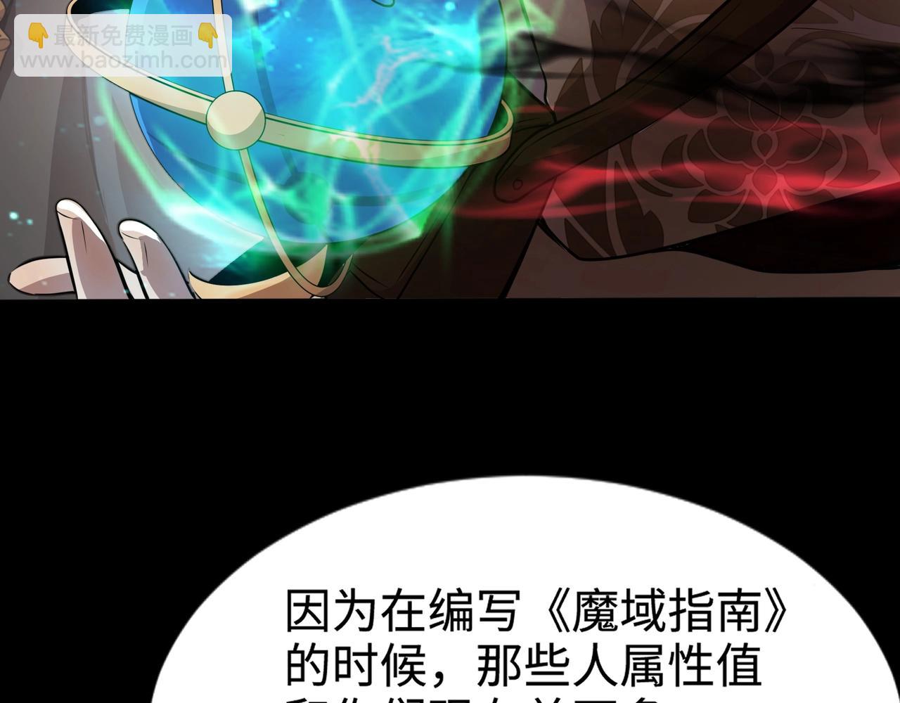 第74话 可能吗？大主教如此轻易被击杀？(1/5)-第75话