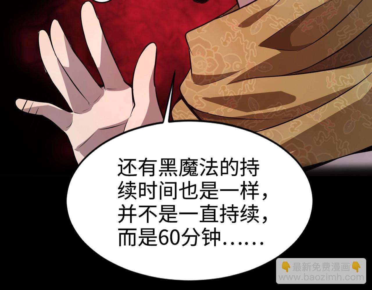 第74话 可能吗？大主教如此轻易被击杀？(1/5)-第75话