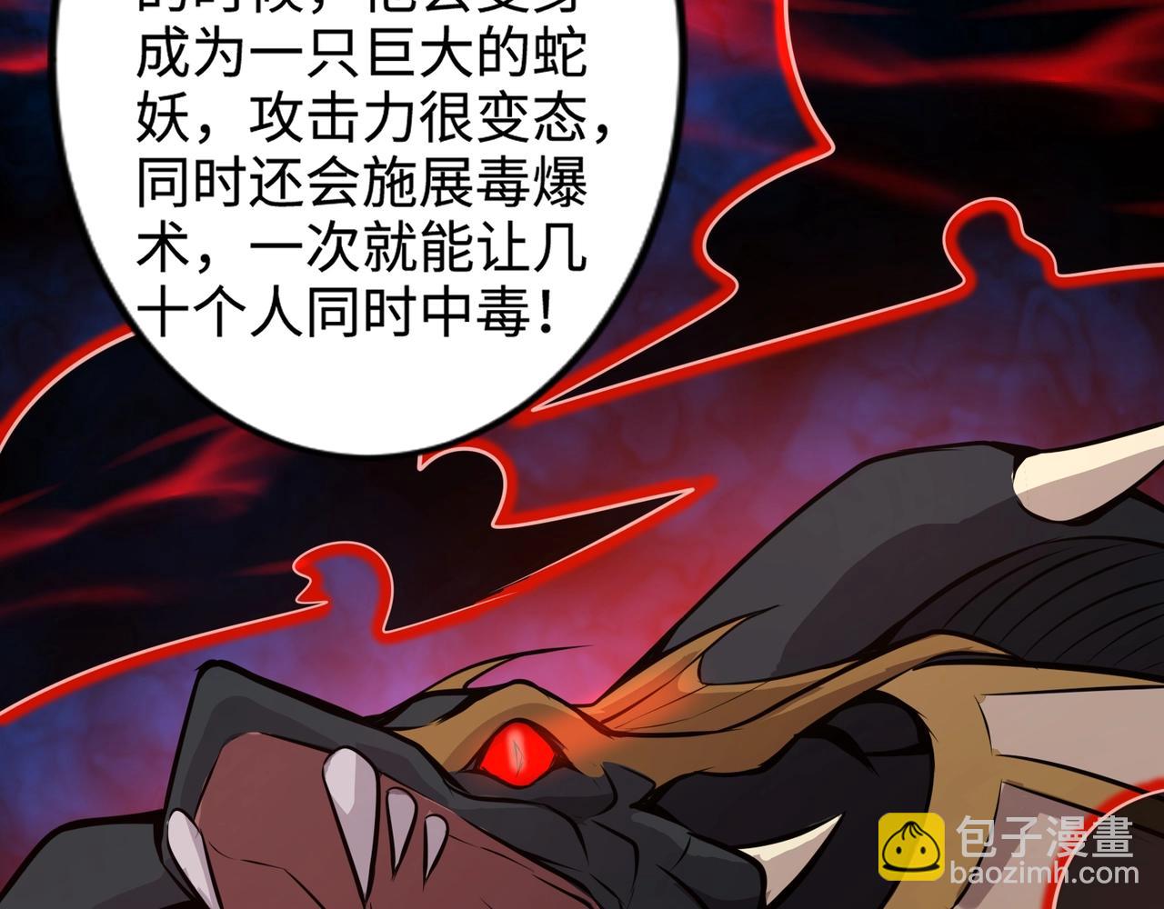 第74话 可能吗？大主教如此轻易被击杀？(1/5)-第75话