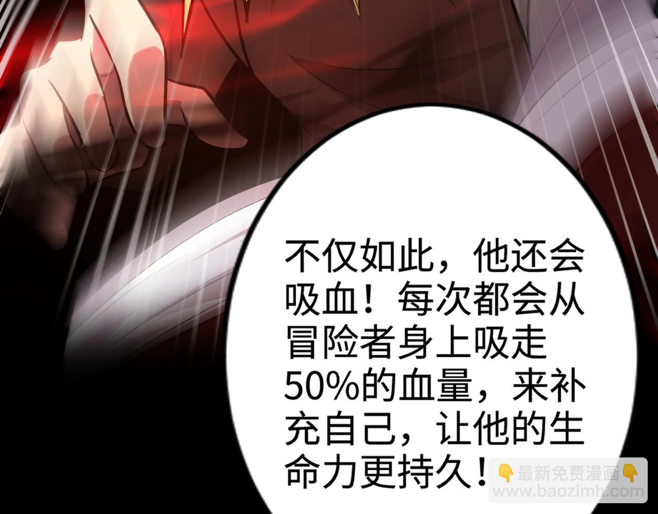 第74话 可能吗？大主教如此轻易被击杀？(1/5)-第75话