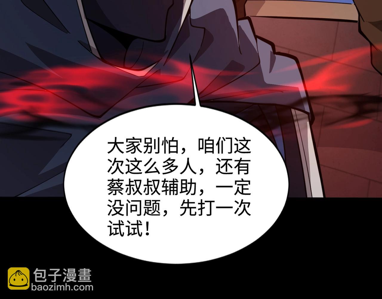 第74话 可能吗？大主教如此轻易被击杀？(1/5)-第75话