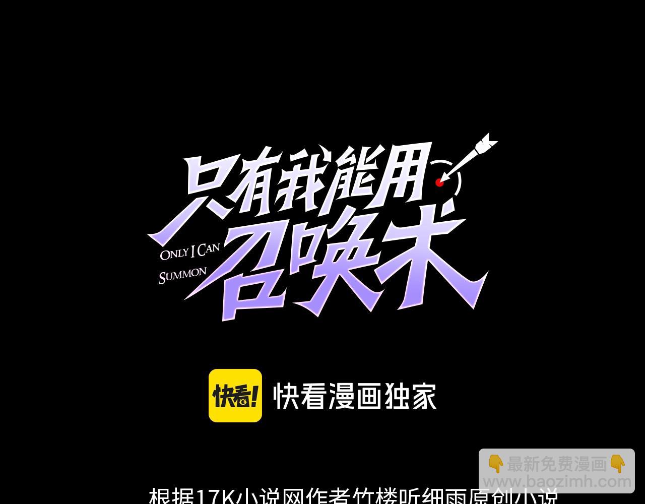 第76话 绝杀大主教！这十层的巨兽战车如何破？(1/4)-第77话