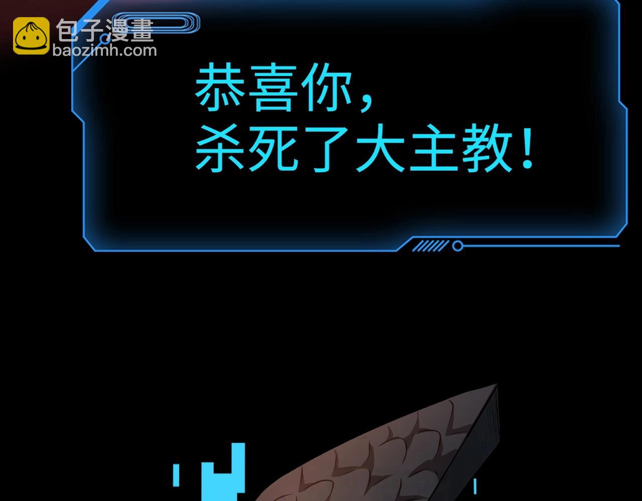 第76话 绝杀大主教！这十层的巨兽战车如何破？(1/4)-第77话