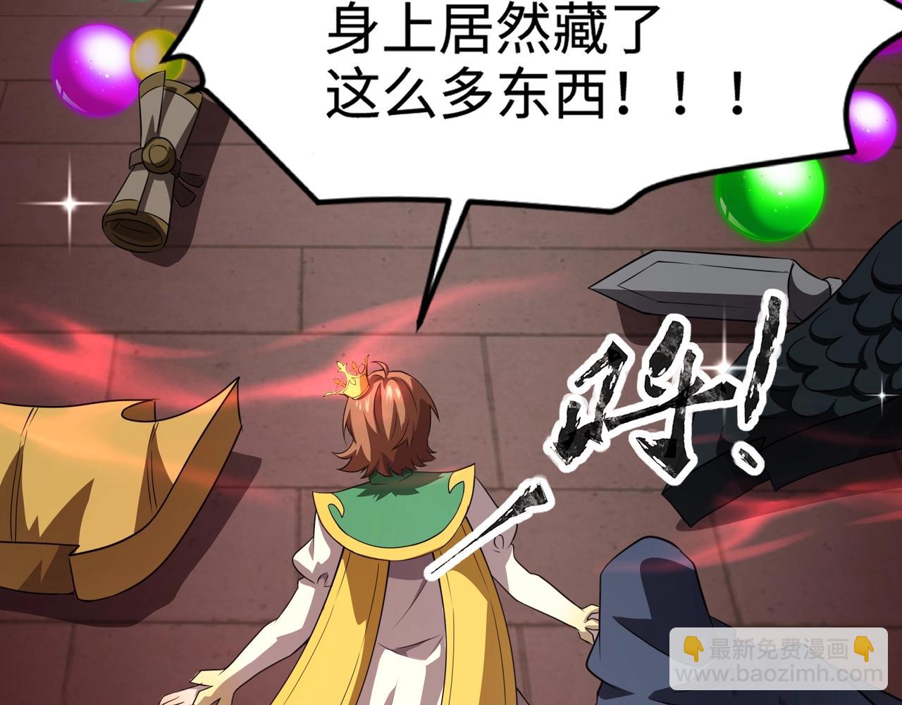 第76话 绝杀大主教！这十层的巨兽战车如何破？(1/4)-第77话