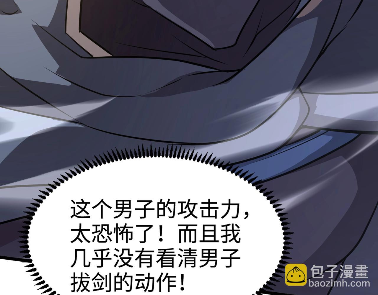 第78话 加入曙光？！我没兴趣！(1/4)-第79话