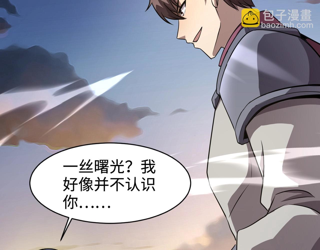 第78话 加入曙光？！我没兴趣！(1/4)-第79话