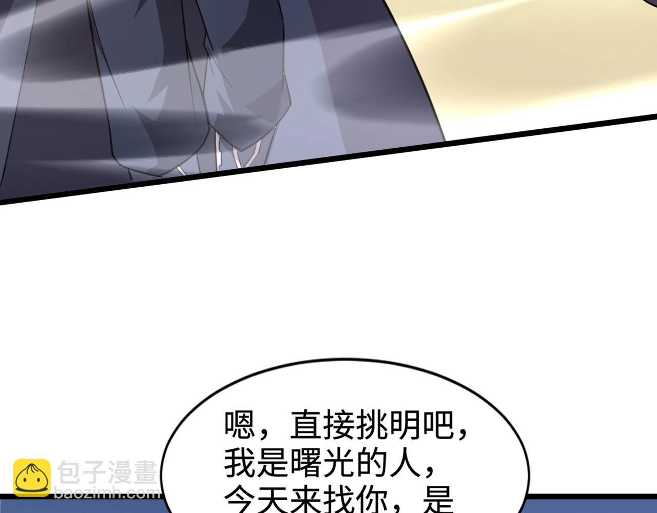 第78话 加入曙光？！我没兴趣！(1/4)-第79话