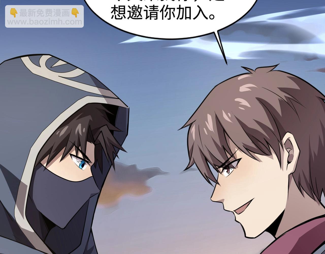 第78话 加入曙光？！我没兴趣！(1/4)-第79话