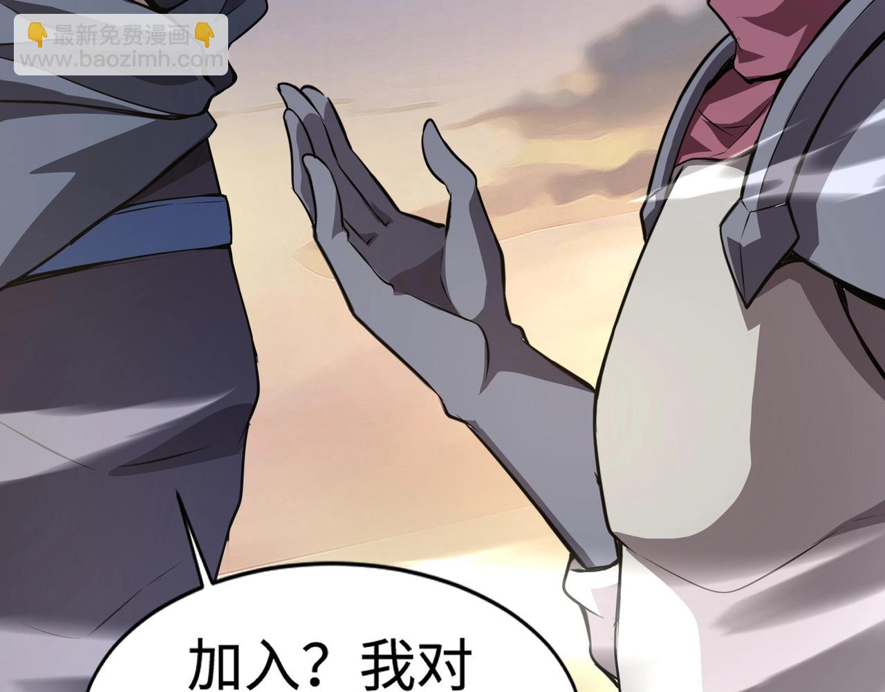 第78话 加入曙光？！我没兴趣！(1/4)-第79话