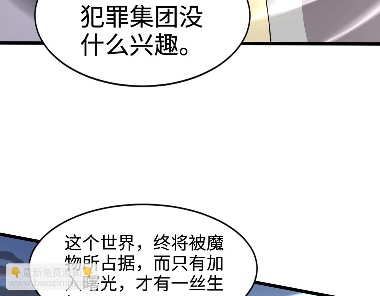 第78话 加入曙光？！我没兴趣！(1/4)-第79话