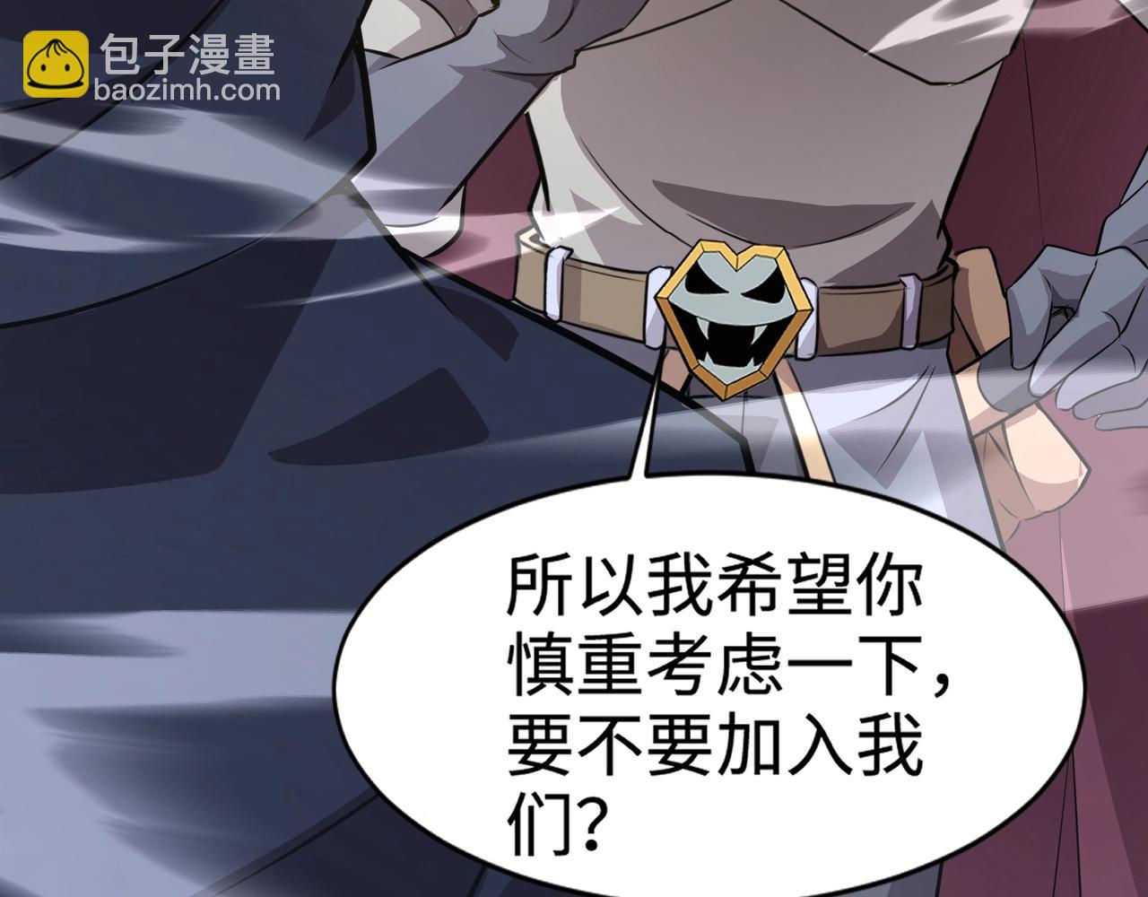 第78话 加入曙光？！我没兴趣！(1/4)-第79话