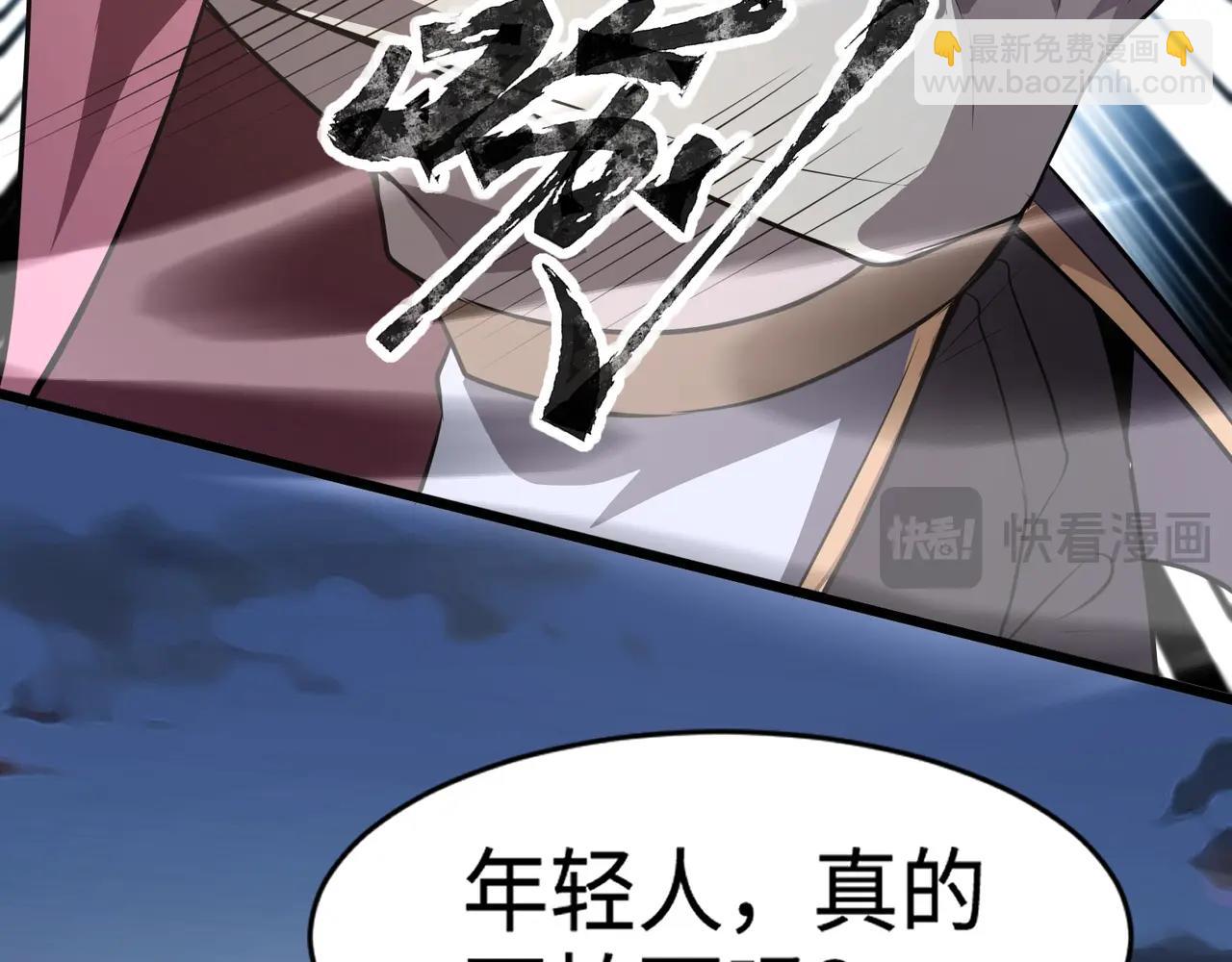 第78话 加入曙光？！我没兴趣！(1/4)-第79话