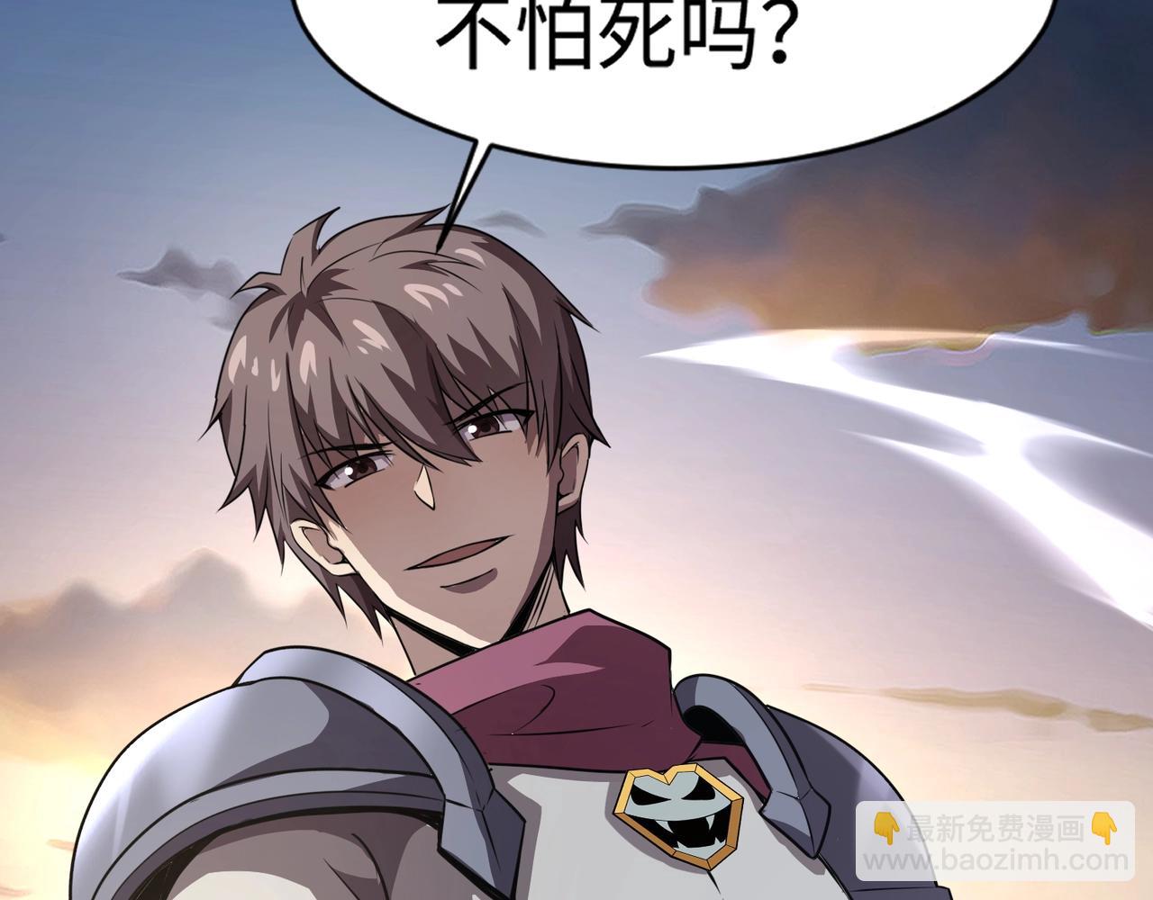 第78话 加入曙光？！我没兴趣！(1/4)-第79话