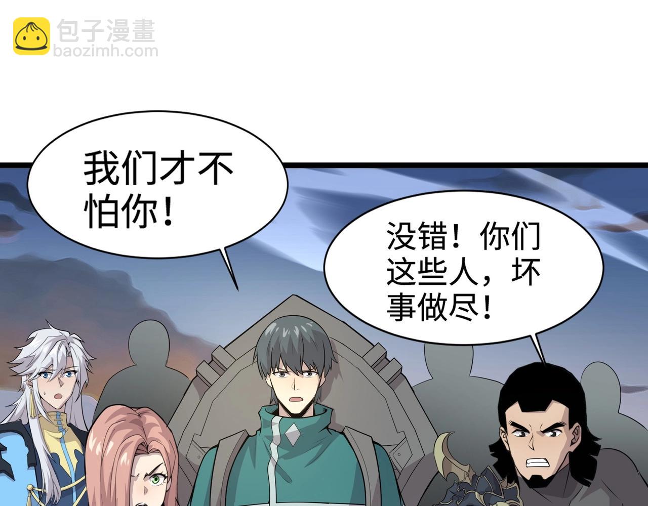 第78话 加入曙光？！我没兴趣！(1/4)-第79话