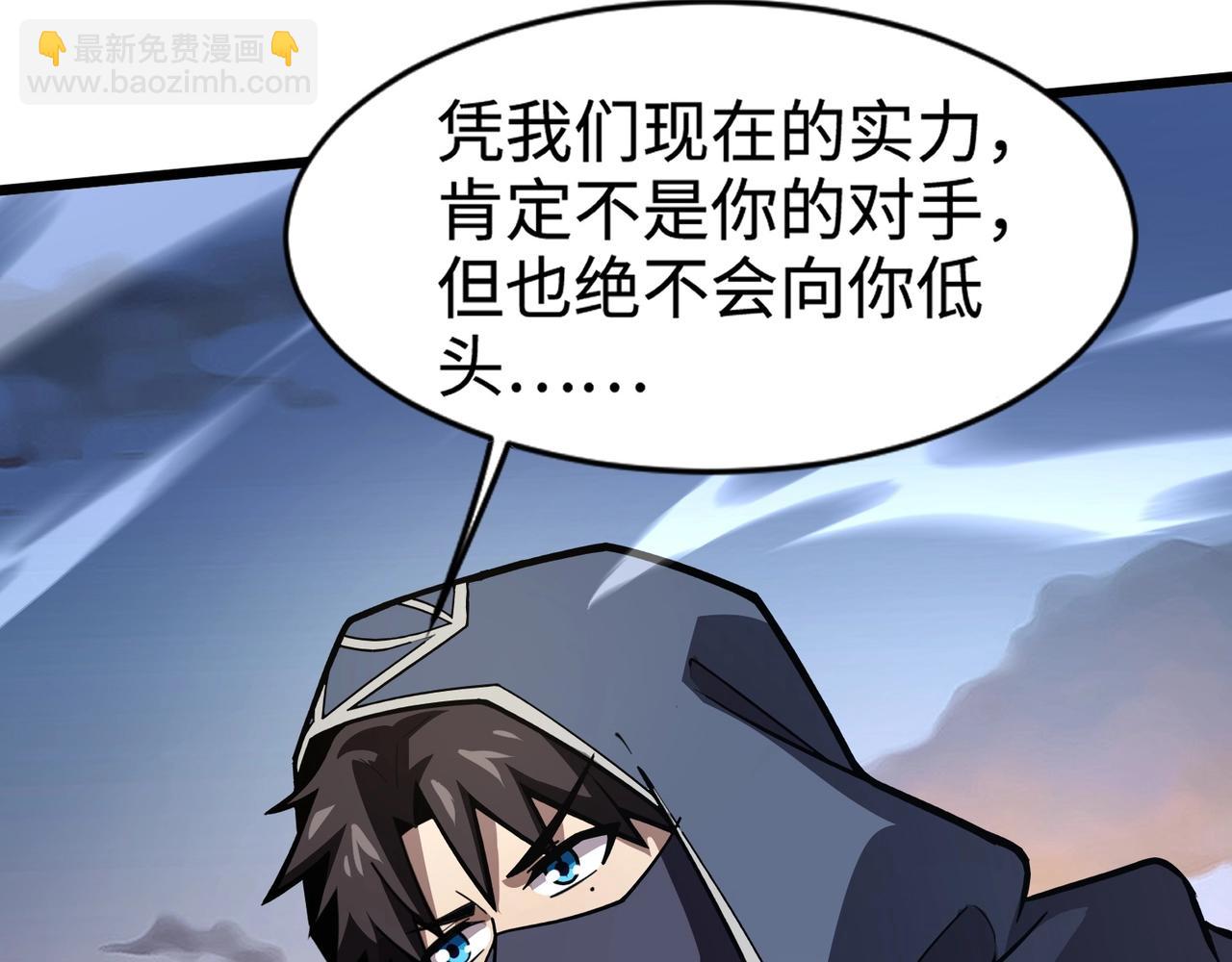 第78话 加入曙光？！我没兴趣！(1/4)-第79话