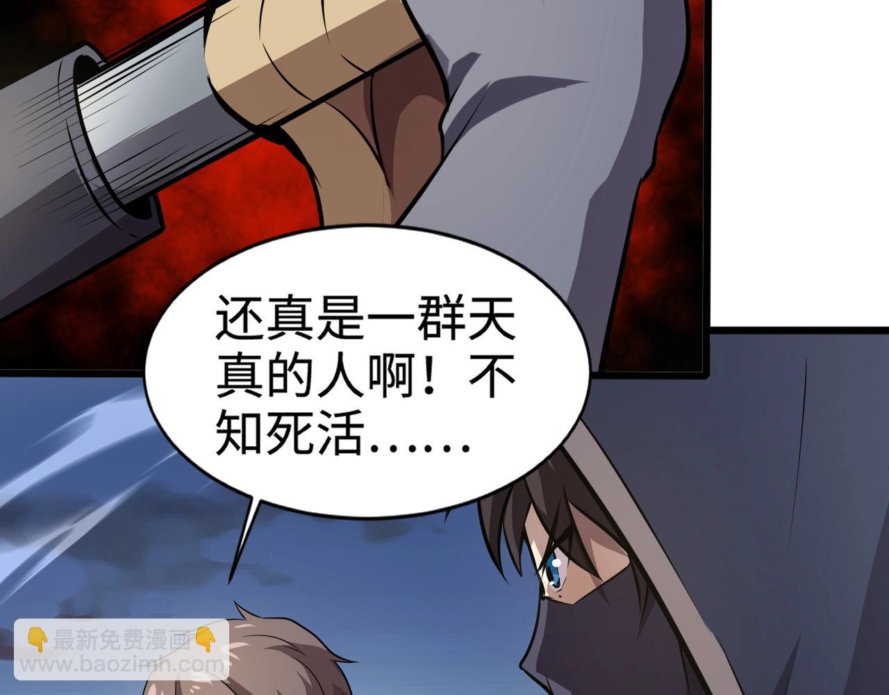 第78话 加入曙光？！我没兴趣！(1/4)-第79话