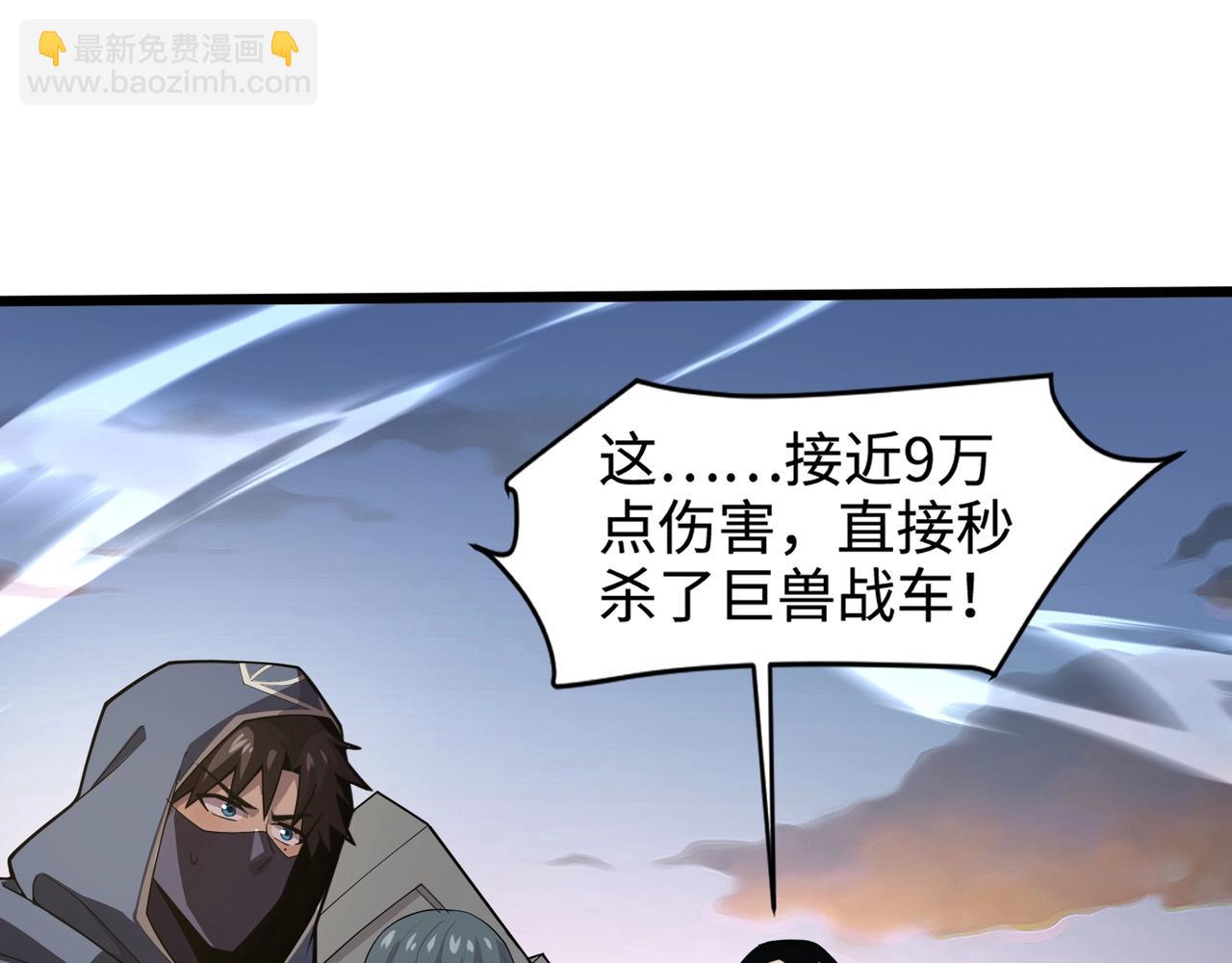 第78话 加入曙光？！我没兴趣！(1/4)-第79话