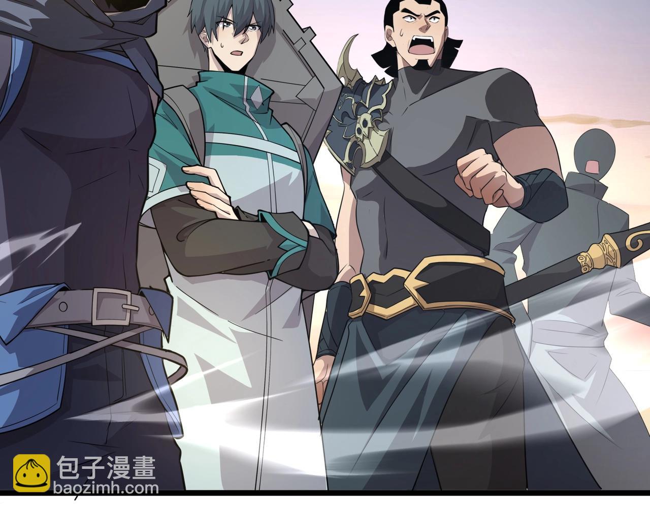 第78话 加入曙光？！我没兴趣！(1/4)-第79话