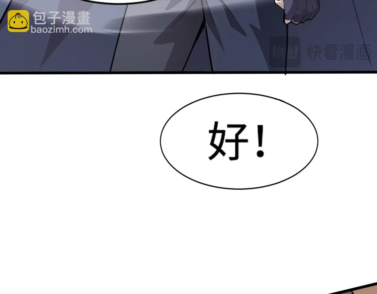 第80话 这巨兽军团谁顶得住啊？！(1/4)-第81话