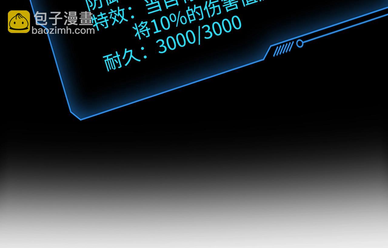 第80话 这巨兽军团谁顶得住啊？！(1/4)-第81话