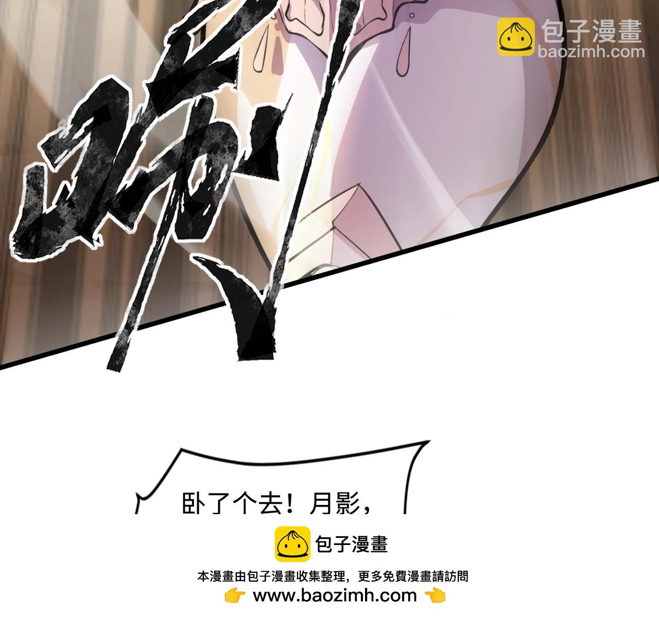 第80话 这巨兽军团谁顶得住啊？！(1/4)-第81话