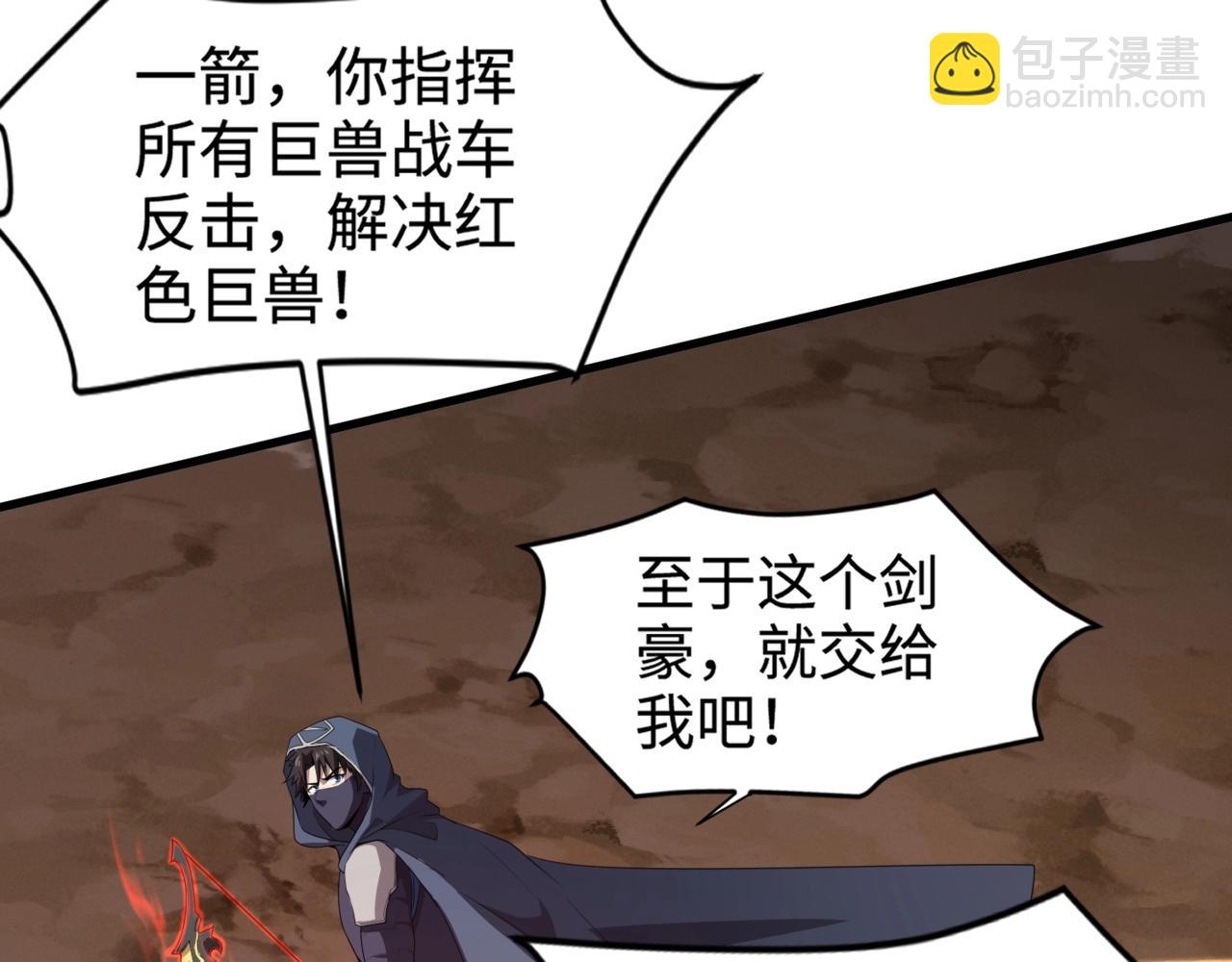 第82话 激战！就算牺牲所有，我也要斩杀剑豪！(1/4)-第83话