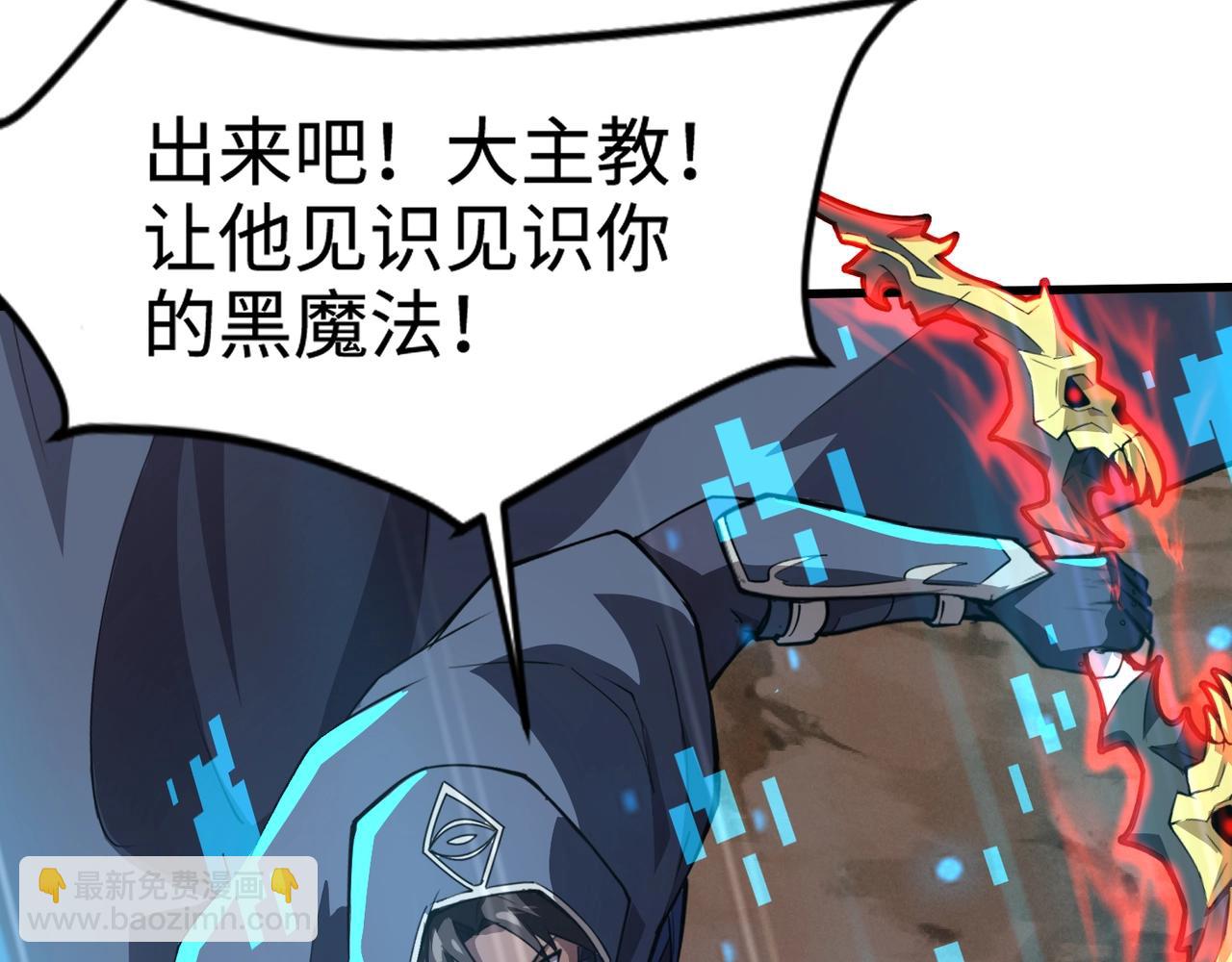 第82话 激战！就算牺牲所有，我也要斩杀剑豪！(1/4)-第83话