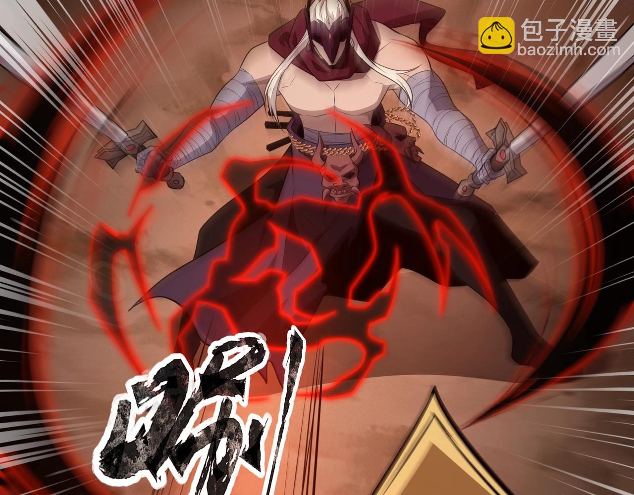 第82话 激战！就算牺牲所有，我也要斩杀剑豪！(1/4)-第83话
