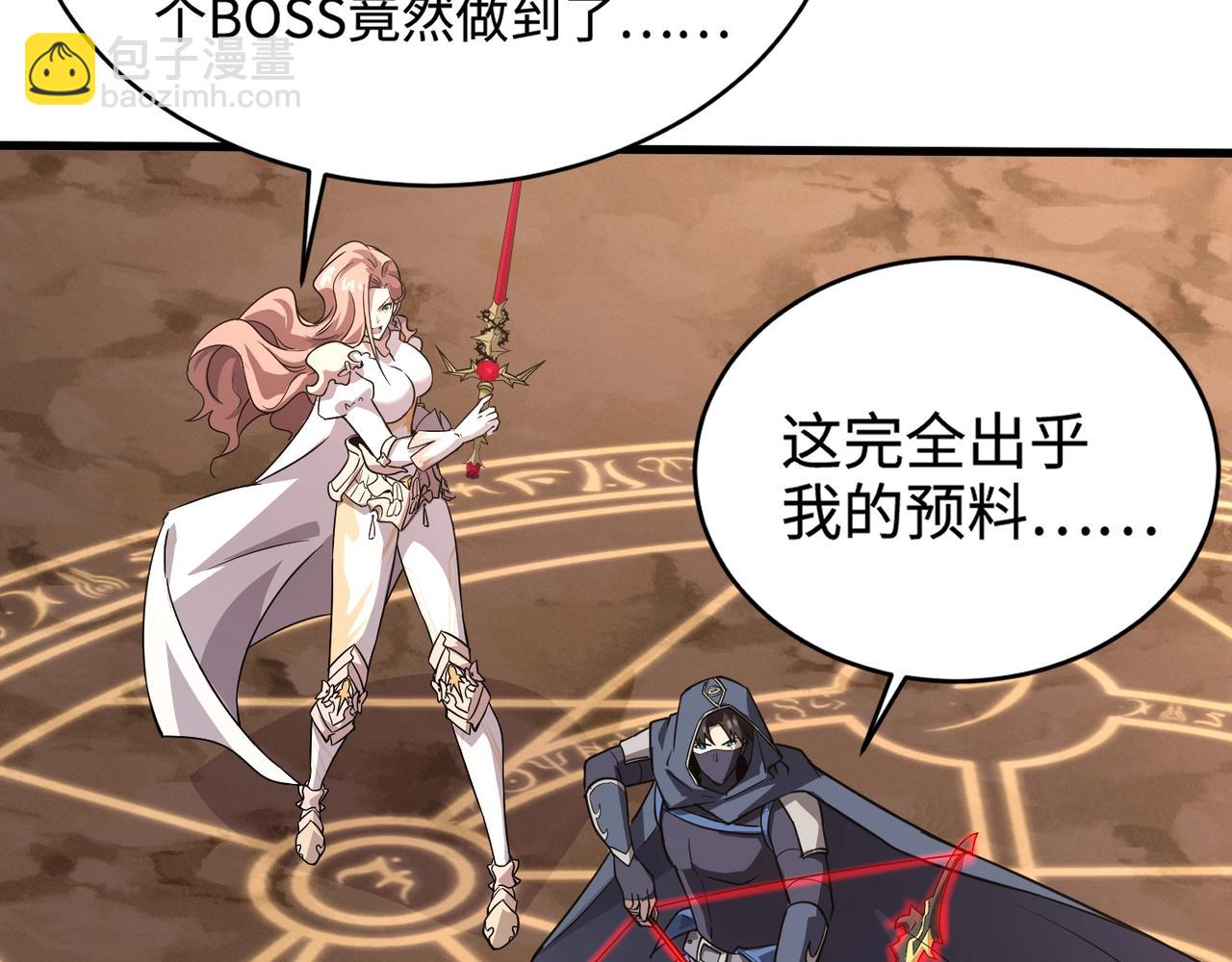 第82话 激战！就算牺牲所有，我也要斩杀剑豪！(1/4)-第83话