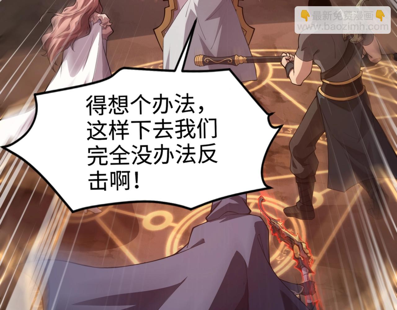 第82话 激战！就算牺牲所有，我也要斩杀剑豪！(1/4)-第83话