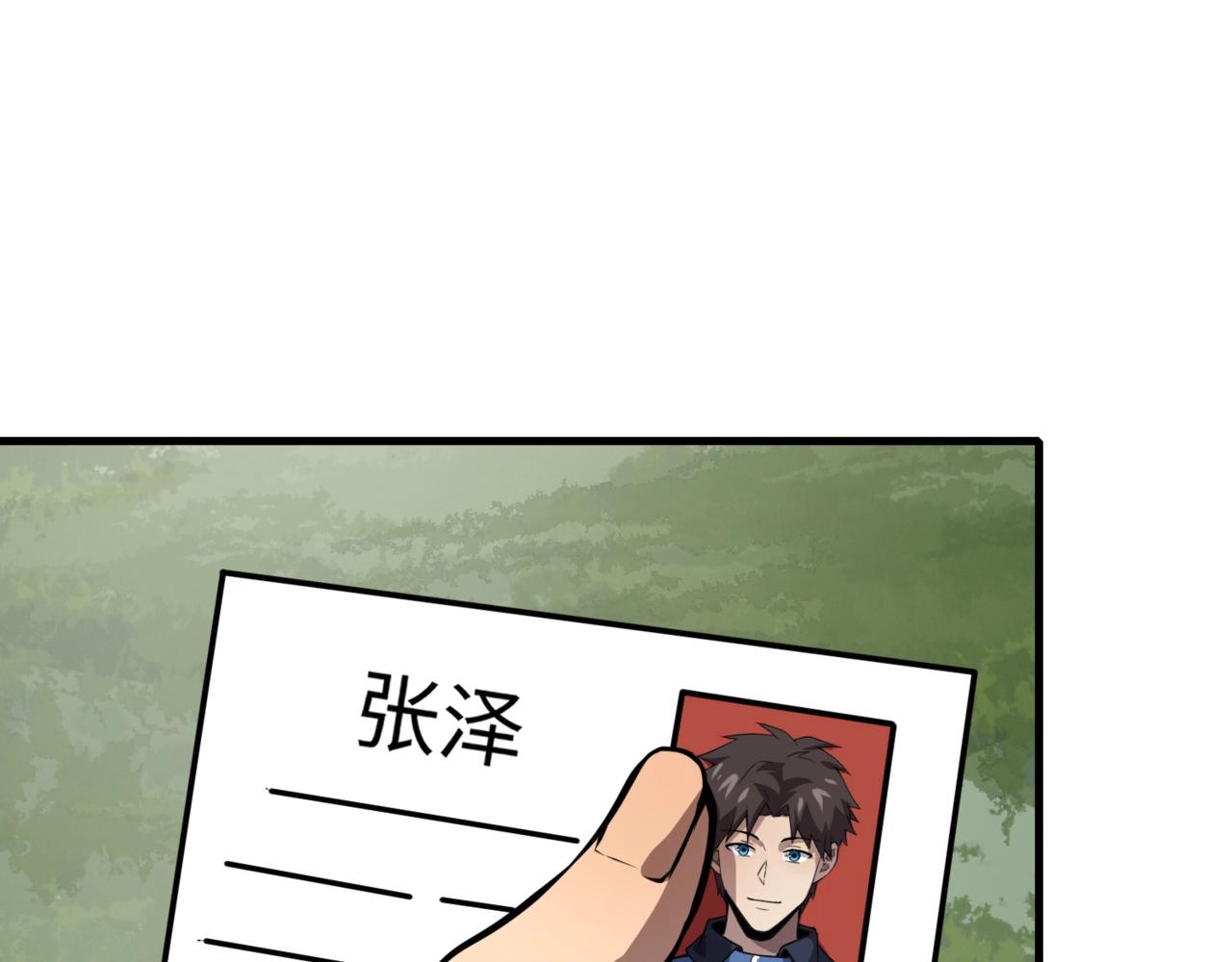 第84话 考核开启！危险正在逼近！！！(1/4)-第85话