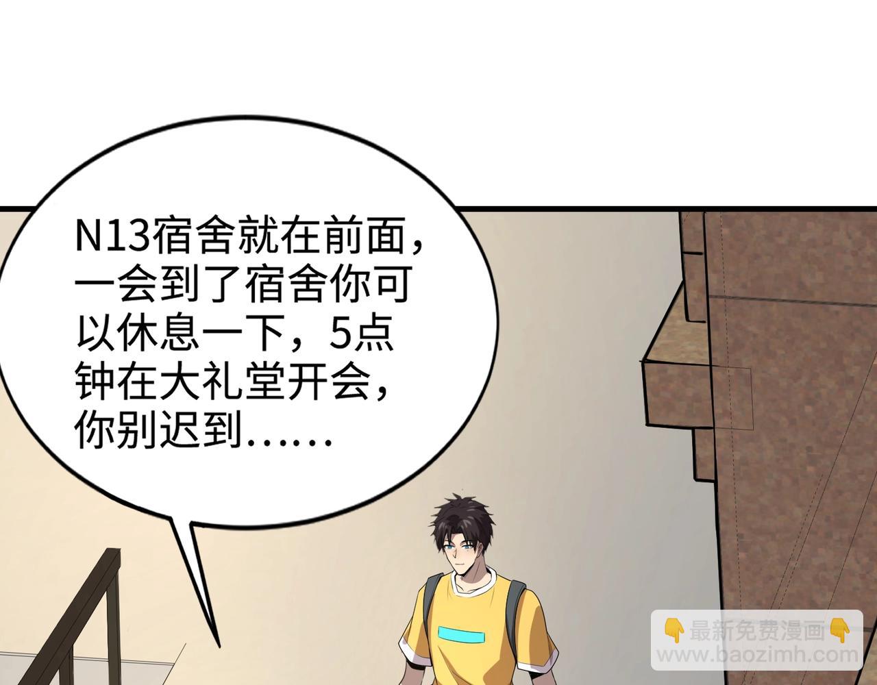第84话 考核开启！危险正在逼近！！！(1/4)-第85话