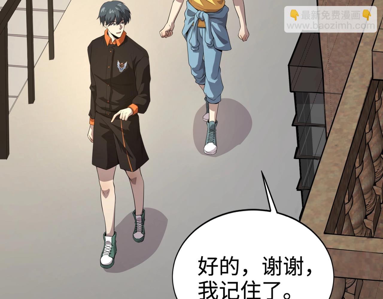 第84话 考核开启！危险正在逼近！！！(1/4)-第85话