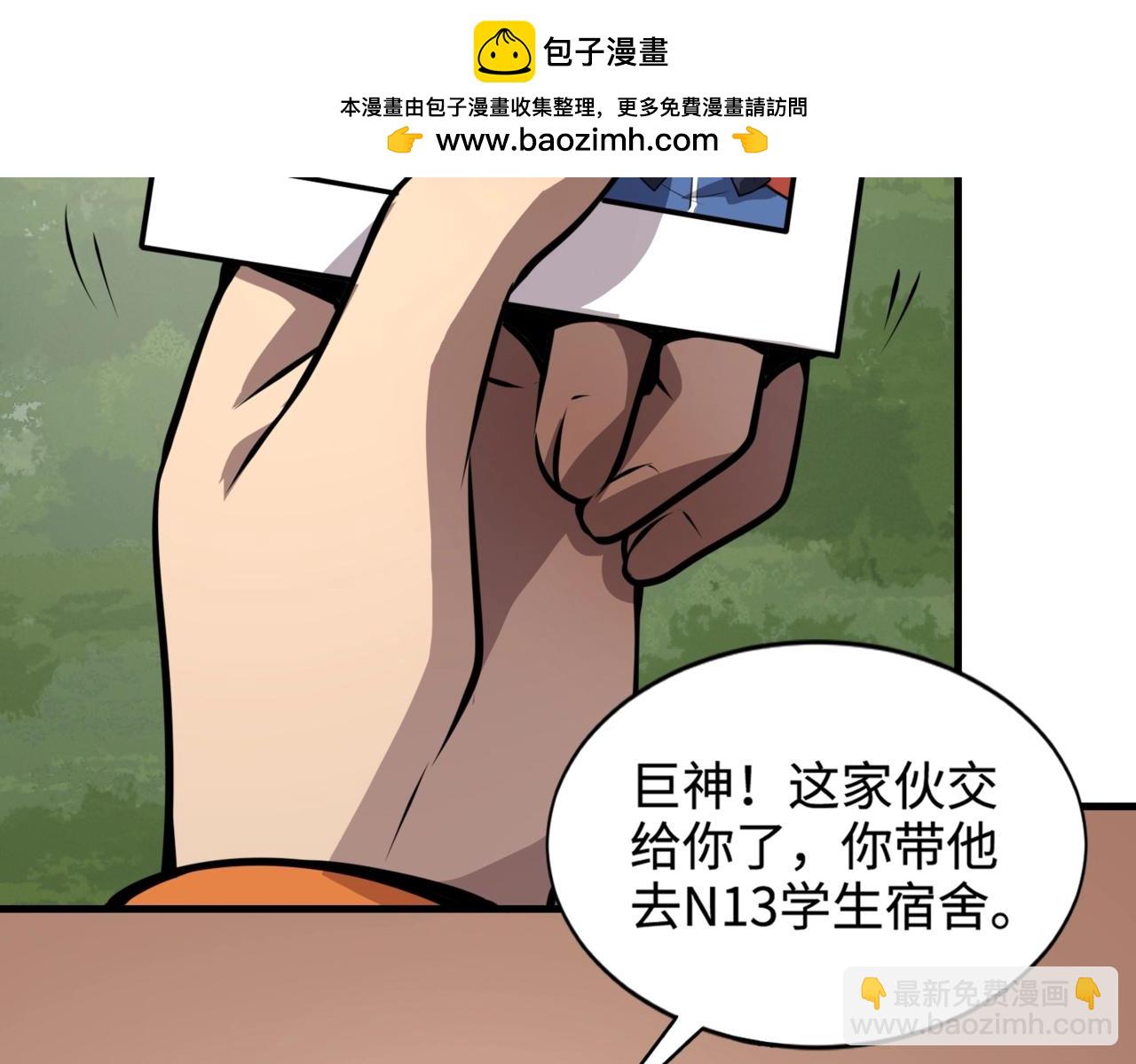 第84话 考核开启！危险正在逼近！！！(1/4)-第85话