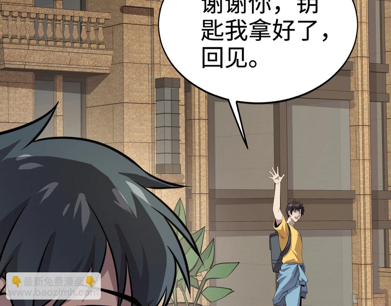 第84话 考核开启！危险正在逼近！！！(1/4)-第85话