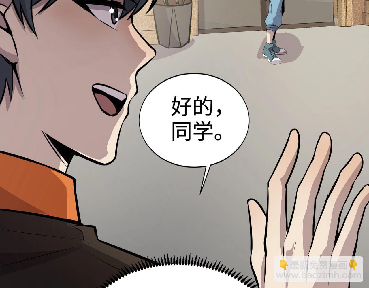 第84话 考核开启！危险正在逼近！！！(1/4)-第85话