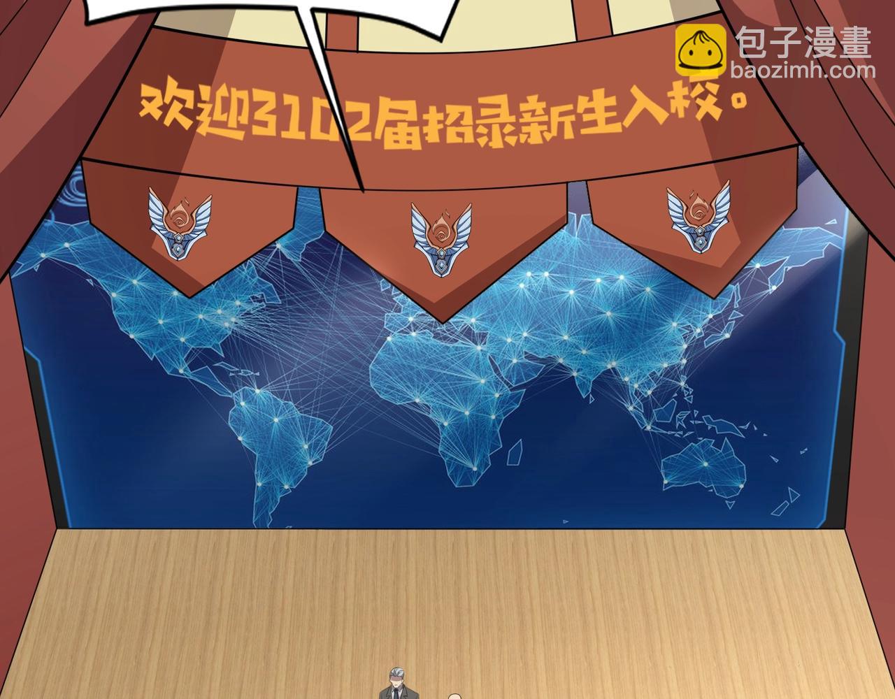 第84话 考核开启！危险正在逼近！！！(1/4)-第85话