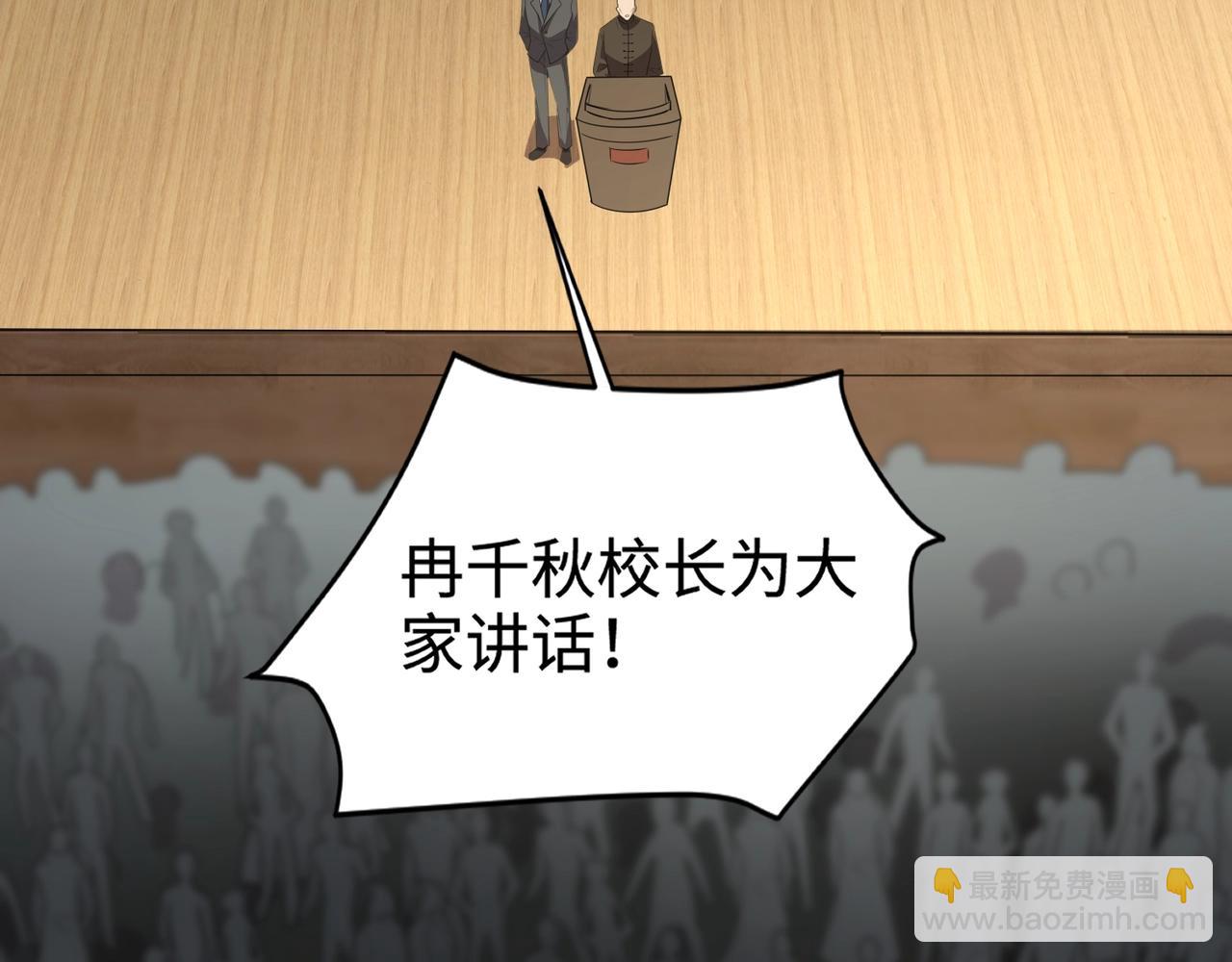 第84话 考核开启！危险正在逼近！！！(1/4)-第85话