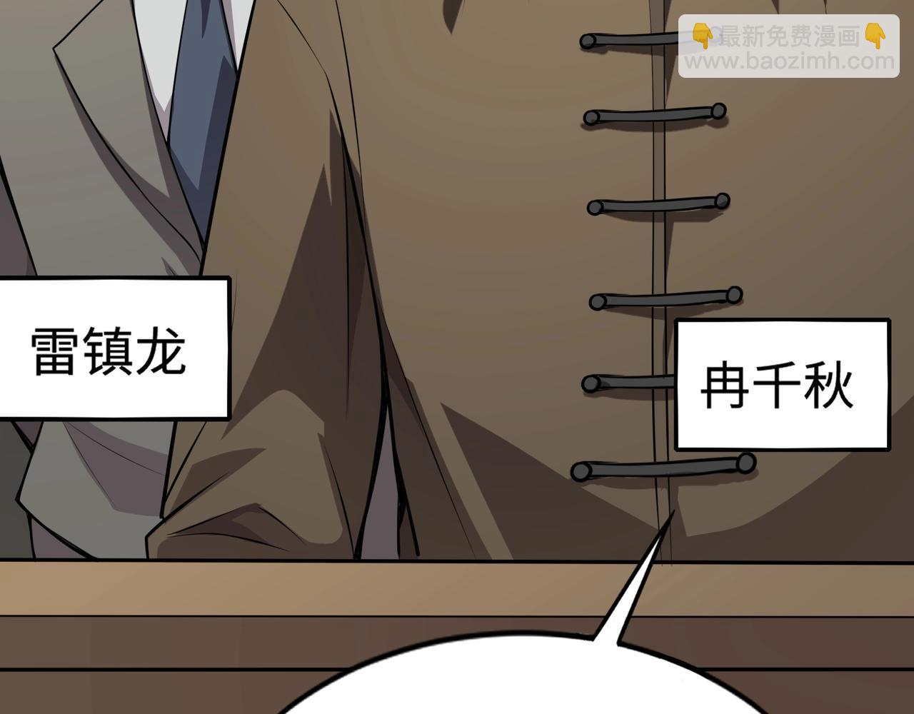 第84话 考核开启！危险正在逼近！！！(1/4)-第85话