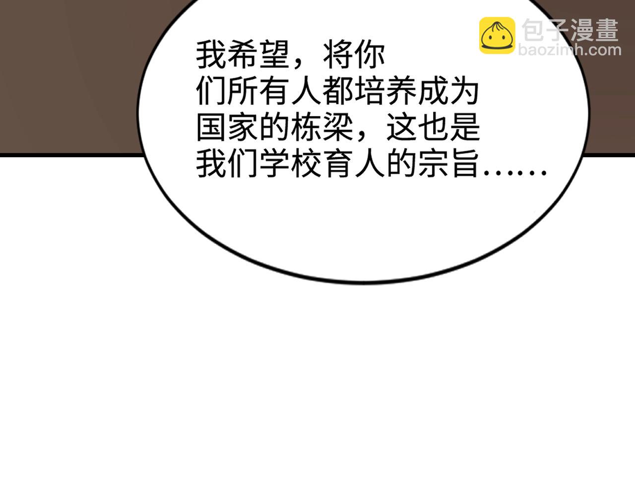 第84话 考核开启！危险正在逼近！！！(1/4)-第85话
