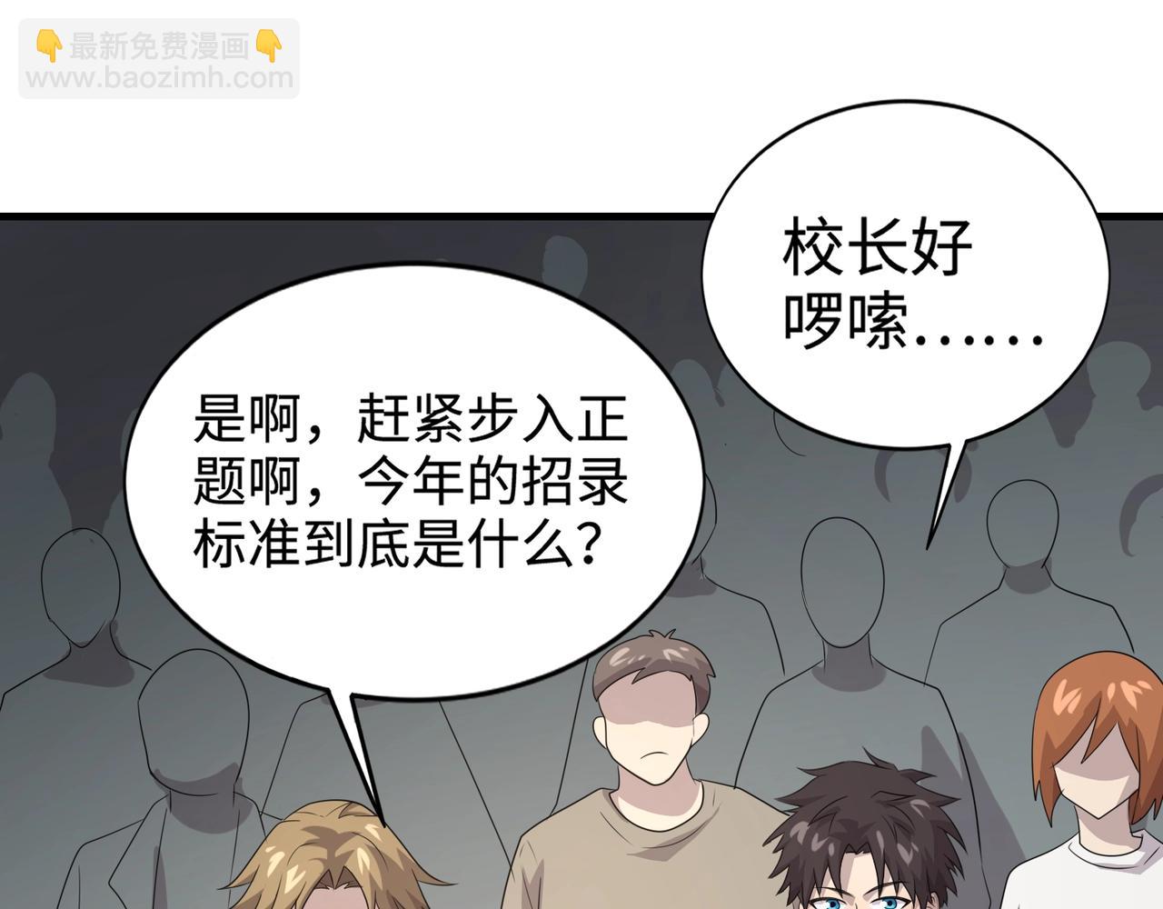 第84话 考核开启！危险正在逼近！！！(1/4)-第85话