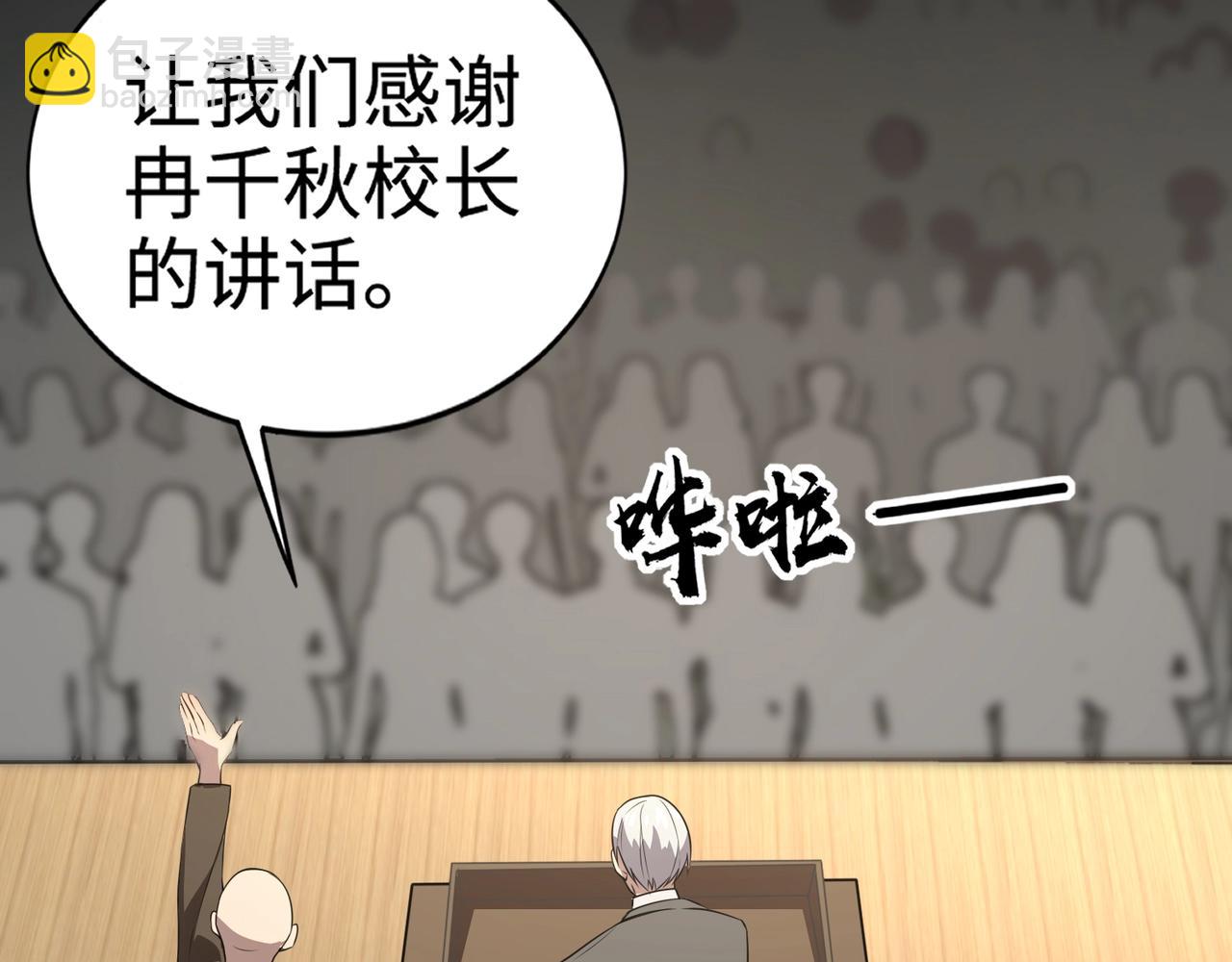 第84话 考核开启！危险正在逼近！！！(1/4)-第85话