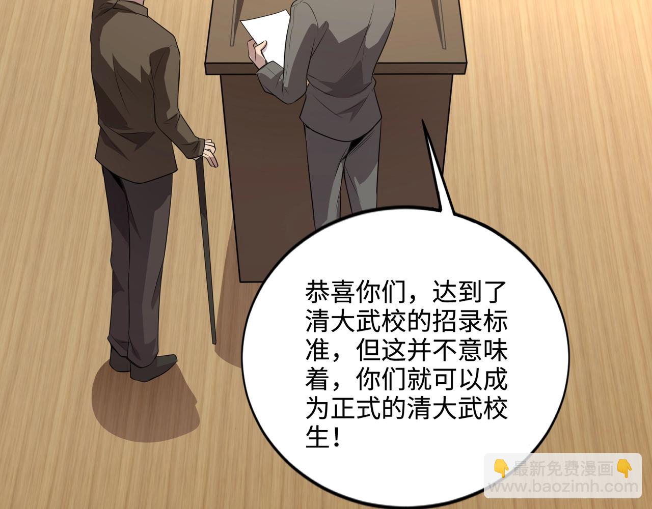 第84话 考核开启！危险正在逼近！！！(1/4)-第85话