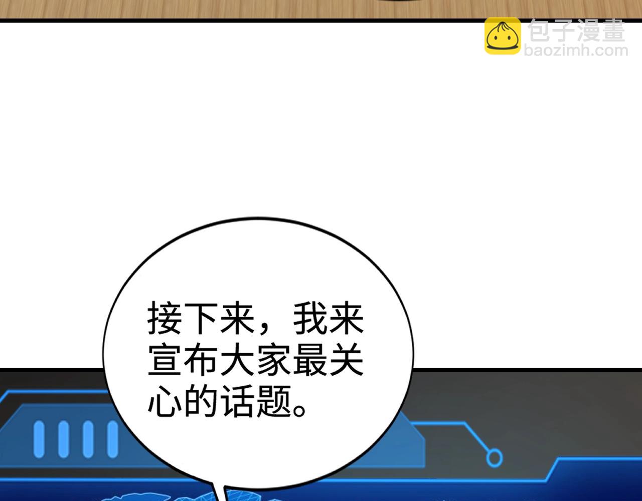 第84话 考核开启！危险正在逼近！！！(1/4)-第85话